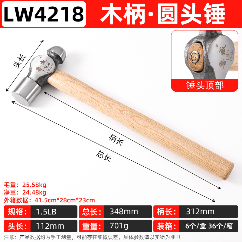 Молоток слесарный Luwei 1.5LB