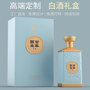 Liquor Gift Box Customization, High-End Creative Clamshell Packaging Box, Custom-Made Single Gift Box, Custom-Made Hardcover Cardboard Box