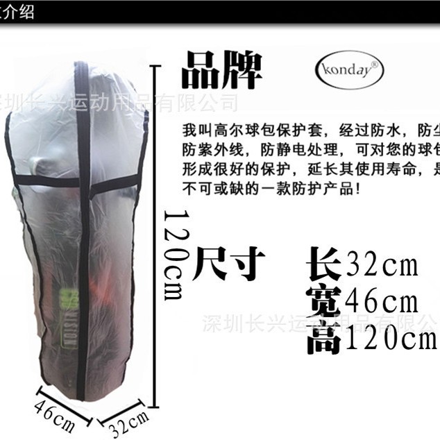 Bolsa de golf directa de fábrica cubierta de lluvia PVC transparente impermeable bolsa de bola cubierta de lluvia suministros de campo de golf