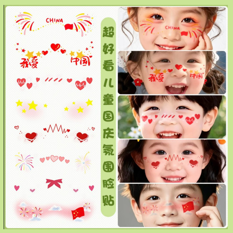 Children's National Day makeup, face stickers, five-star red flag stickers, heart-shaped, sweet, waterproof, safe, and non-toxic, suitable for stage performances Children's National Day makeup, face stickers, five-star red flag stickers, heart-shaped, sweet, waterproof, safe, and non-toxic, suitable for stage performances