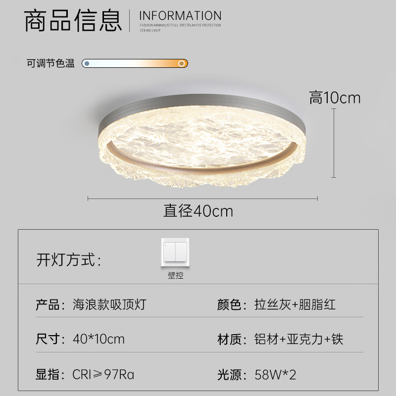 Lámpara de dormitorio minimalista, dormitorio principal, sensación simple y moderna, lujo ligero, 2025, nueva lámpara de techo LED, lámpara italiana para habitación