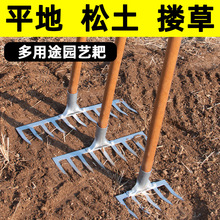 耙子搂草九齿钉耙农具工具大全爬子铁耙农用扒草除草翻土松土