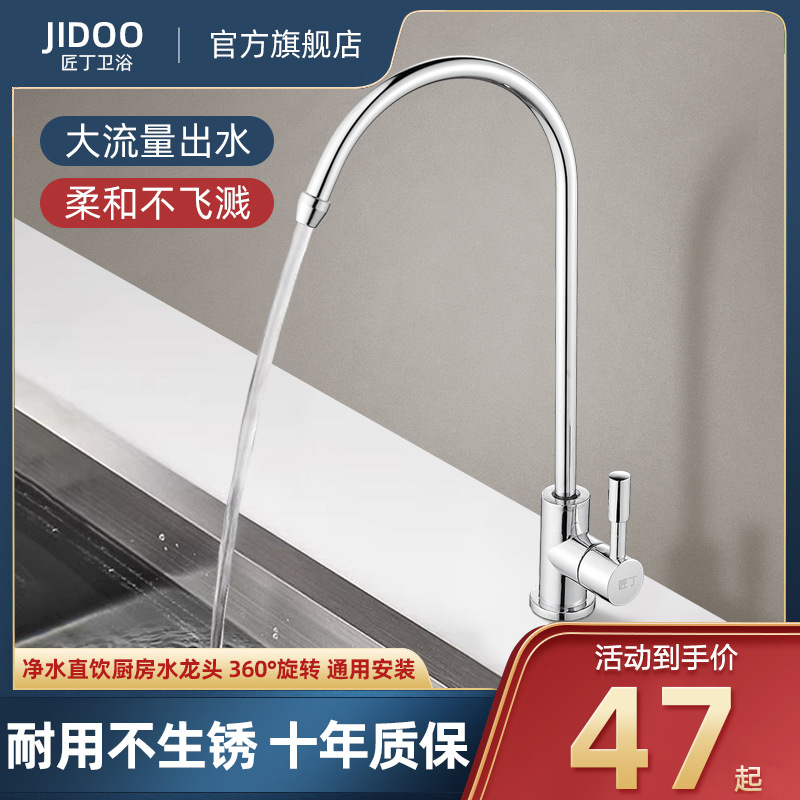 Grifo de agua potable directa purificador de agua 2 puntos gooseneck dispensador de agua doméstica doble salida de agua purificador de agua pura accesorios boquilla de filtro