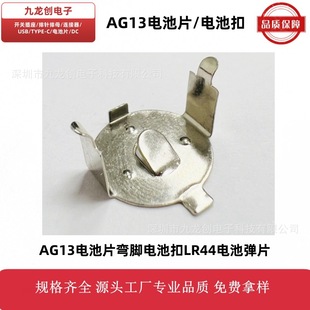 AG13���_늳�Ƭ���OƬ�o��늳ؿۏ��_�۰�늳ؿ�LR44