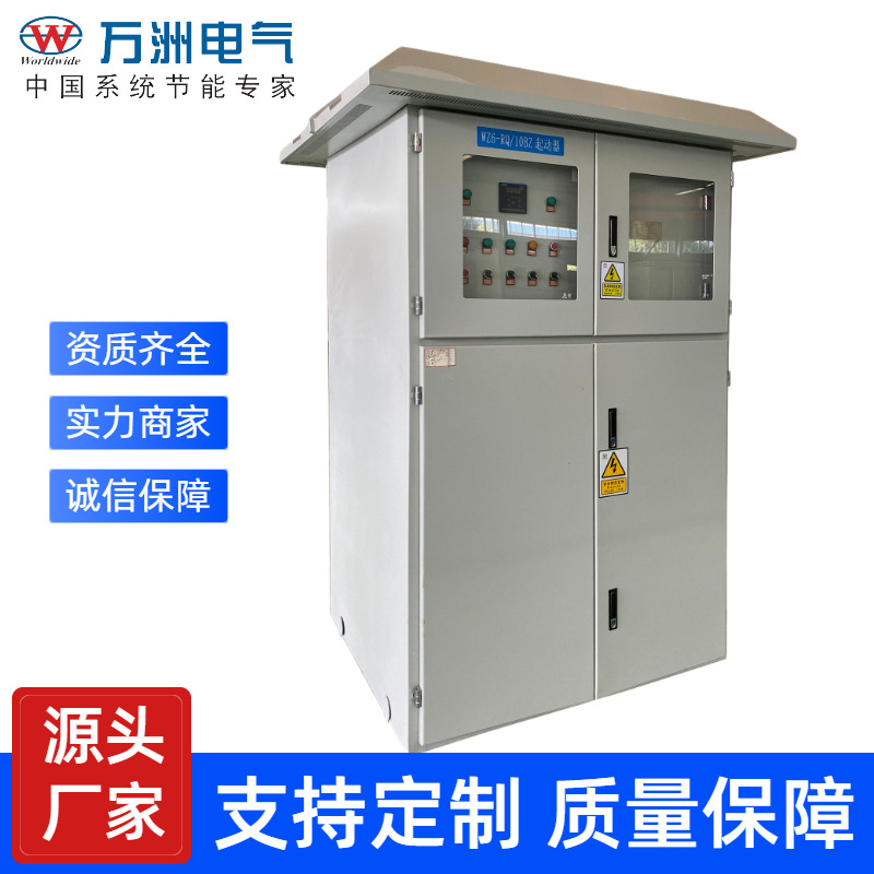 湖北万洲电气WZ6水阻柜 液体电阻起动柜价格 液阻柜厂家供应