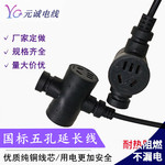 国标五孔电源延长线插座家用电器一分三大功率多功能品字尾电源线