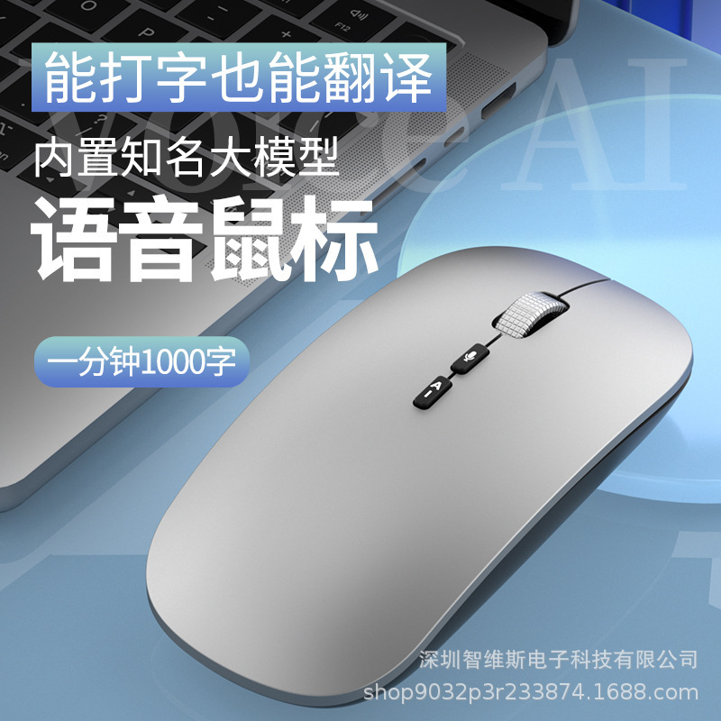 Source Manufacturer Type-C Charging Port Ai Voice Metal Roller Dual-Mode Charging Wireless Bluetooth 2.4g Mouse