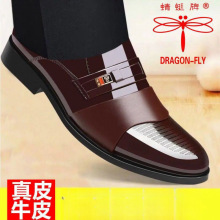 蜻蜓牌真皮男士皮鞋新款商务正装牛皮男鞋内增高休闲软底防滑鞋子