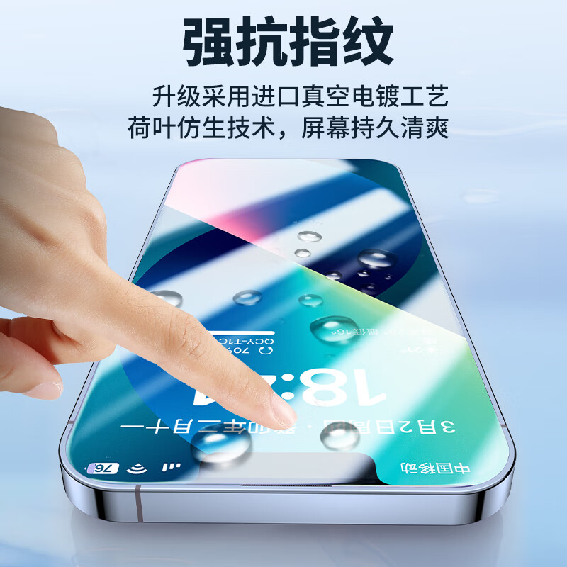 [Huella digital antiadherente] Película templada iphone11 para protección contra el espionaje Película para teléfono móvil Apple 13/14 Película frontal 12promax