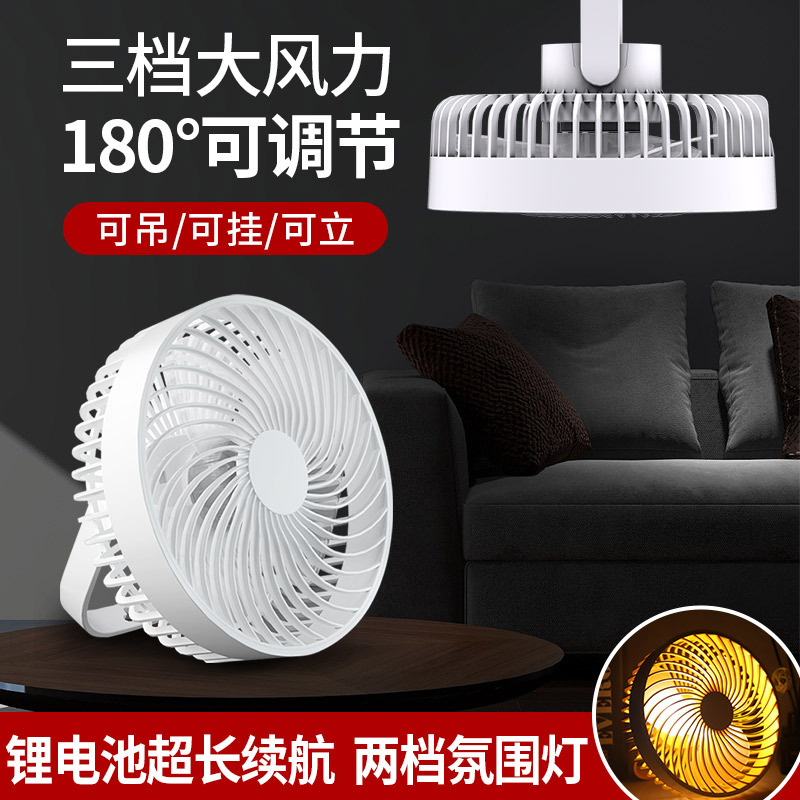 Portable USB Desktop Mini Silent Strong Wind Office Dormitory Hangable Ceiling Fan with LOGO Printing Capability