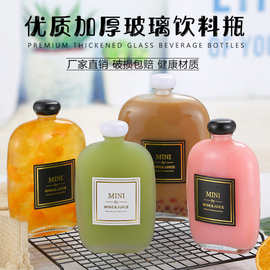 批发扁瓶玻璃瓶果汁饮料瓶透明葡萄酒瓶创意便携式扁酒瓶咖啡
