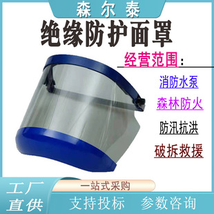 Power maintenance high-voltage protective helmet electrician helmet insulation shielding surface screen gray insulation arc-proof mask