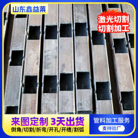 方管切割件开槽打孔厂家定制折弯三维数控激光加工无缝矩形管冷弯