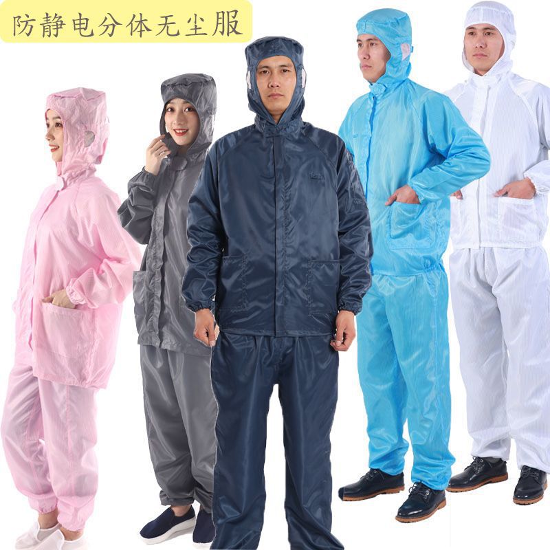 防静电分体带帽防尘服套装电子厂药厂实验室无尘车间食品厂洁净