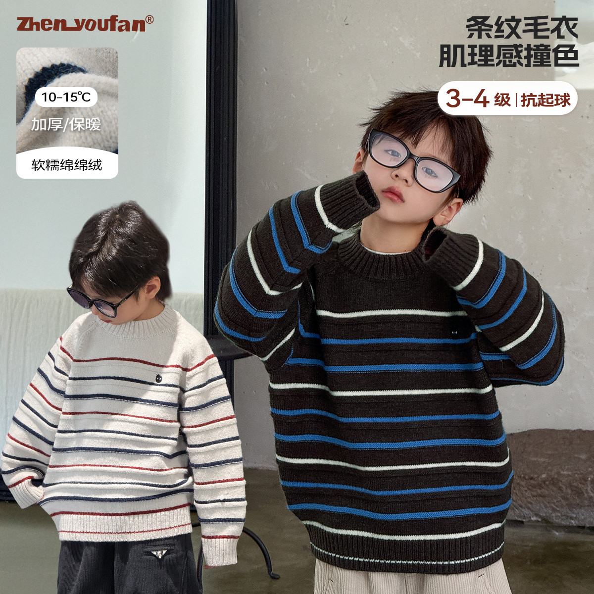童装男童条纹加厚毛衣2025冬季新款儿童加厚保暖上衣大童秋冬衣服