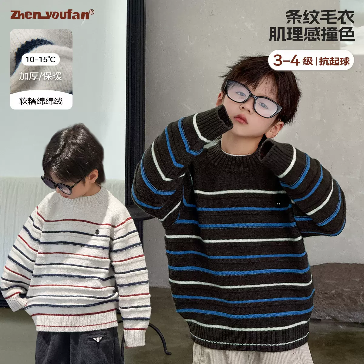 童装男童条纹加厚毛衣2025冬季新款儿童加厚保暖上衣大童秋冬衣服