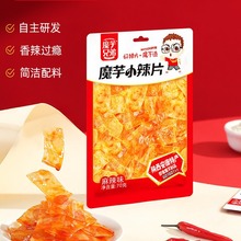 ħ���ֵ�70��ħ��С��ƬQ����ˬ������𒽡����ζ������ʳ