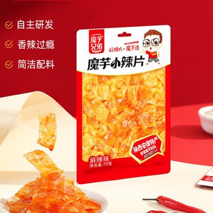 ħ���ֵ�70��ħ��С��ƬQ����ˬ������𒽡����ζ������ʳ