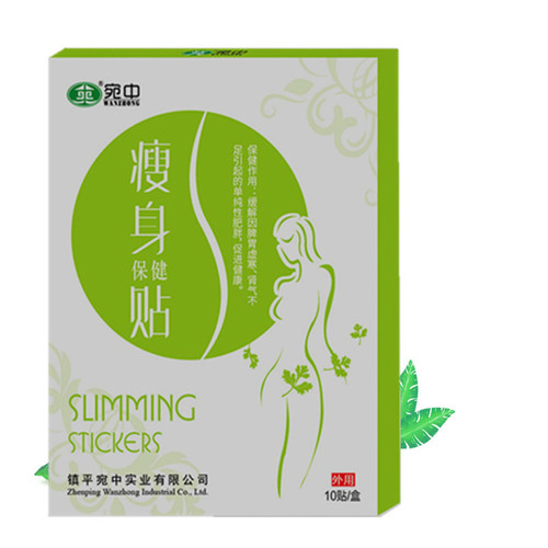 Wanzhong Slimming Patch, Slimming Slimming Patch for Lazy People, Slimming Health Patch, Belly Button Reduction Patch, Big Belly Obesity Supplies Health Patch