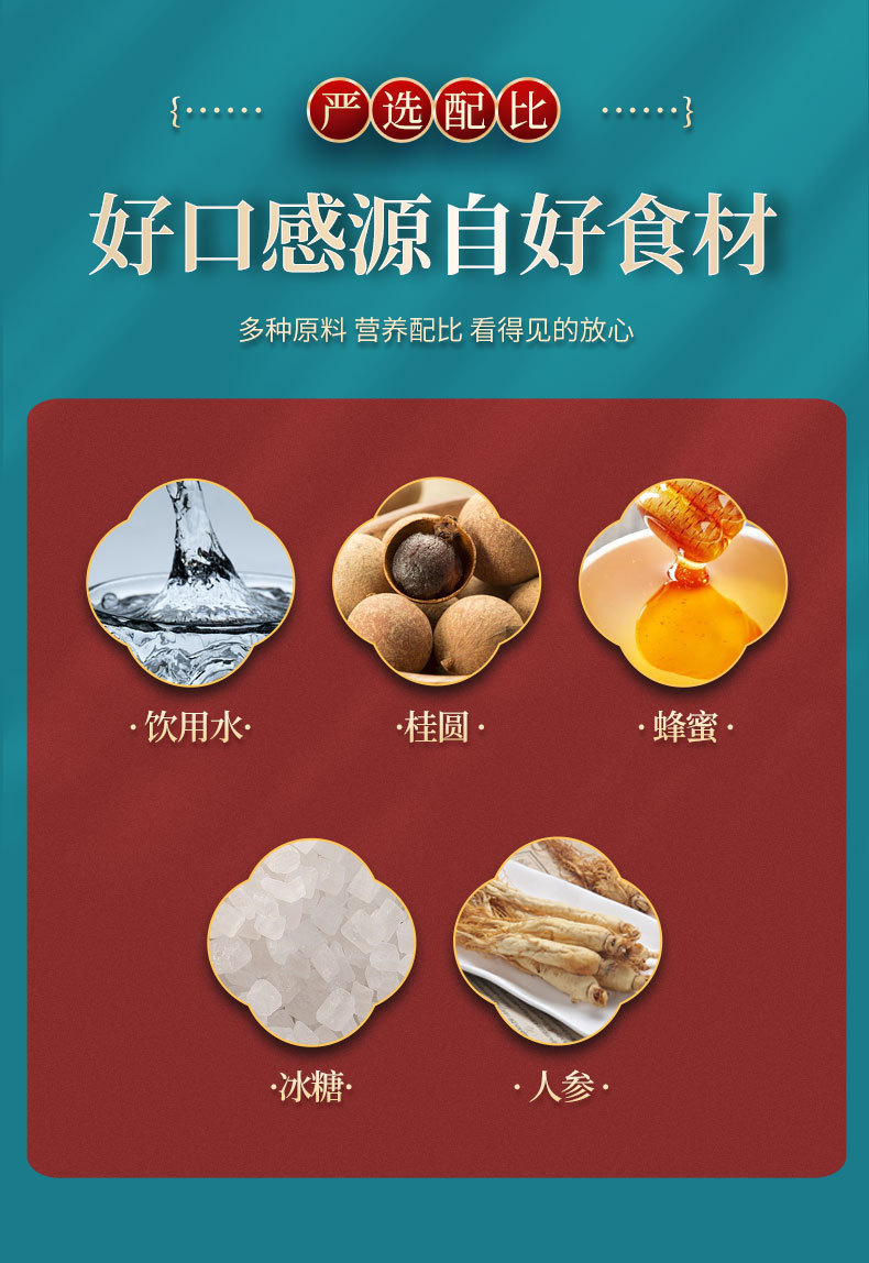 Yu Ling Gao Herbal Paste 300g Jar with Ginseng and Longan Traditional Slow-Cooked Nourishing Tonic overview