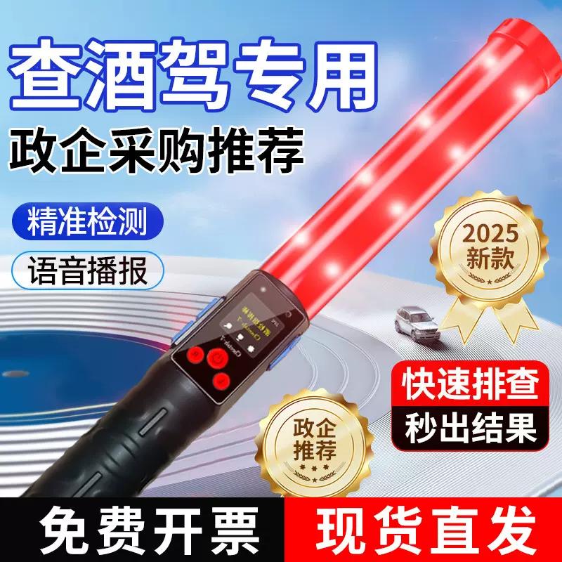 酒精测试仪猎豹七号语音款吹气式测试仪查酒驾自测专用高精度测试