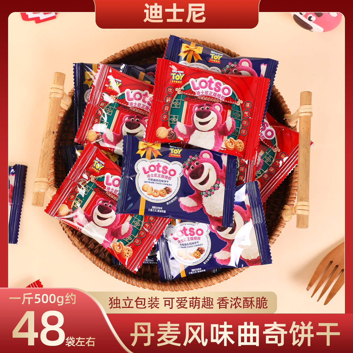 年货迪士尼丹麦风味曲奇饼干休闲零食茶点订婚结婚满月喜饼伴手礼