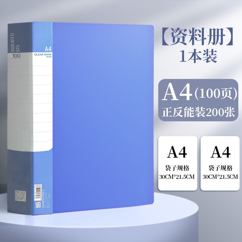 Office 블루 정보 책자 100페이지