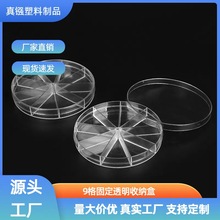 9格固定收纳盒分格塑料盒DIY串珠软陶片收纳饰品盒储物分格整理盒