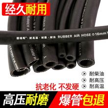 橡胶软管耐油耐高温橡胶管光面高压防爆耐热蒸汽柴油黑皮管水管