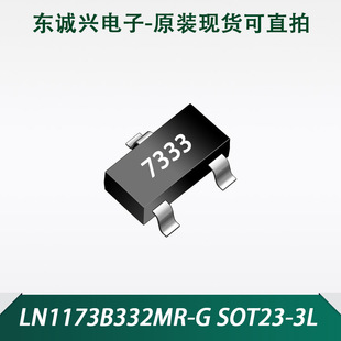 ����LN1173B332MR-G�zӡ7333���bSOT23-3�͹��ĸ�ݔ��늉�LDO