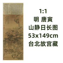 1:1�� ���� ɽ�o���L�D ̨���ʌm�Ʋ���ɽˮ�����E����Ʒ53x149cm