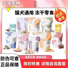 丸味冻干鸡脖子兔排猪心鸡胸肉蛋黄猫零食洁齿成猫幼猫全阶段低敏