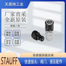 �� ���¸� STAUFF  QRC-HC-06-M-G06-Y-W66I  ���ٽ��^