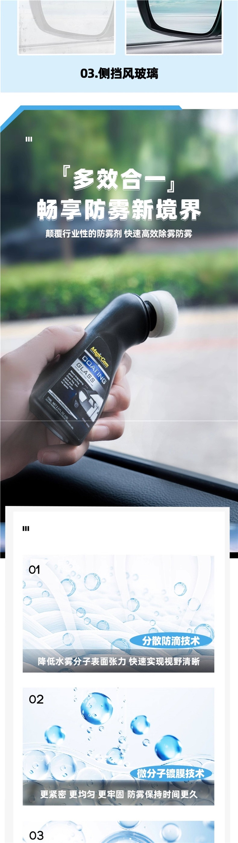 Baoneng Anti-Fog Agent Car Windshield Anti-Fog Spray for Tricycle Rearview Mirrors, Motorcycle Helmets, and Eyeglasses Lenses, Defogging Coating