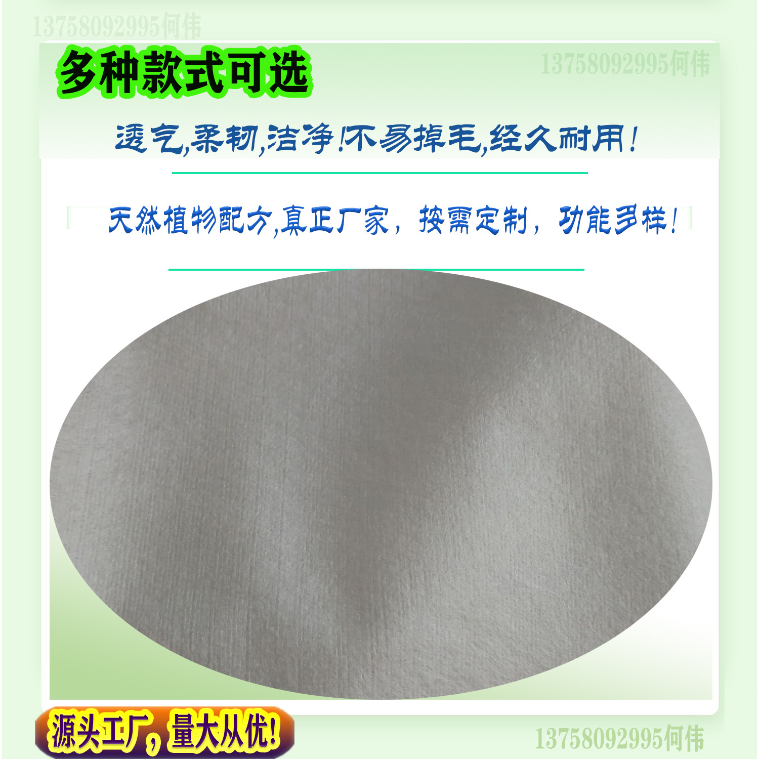 植物纖維水刺布