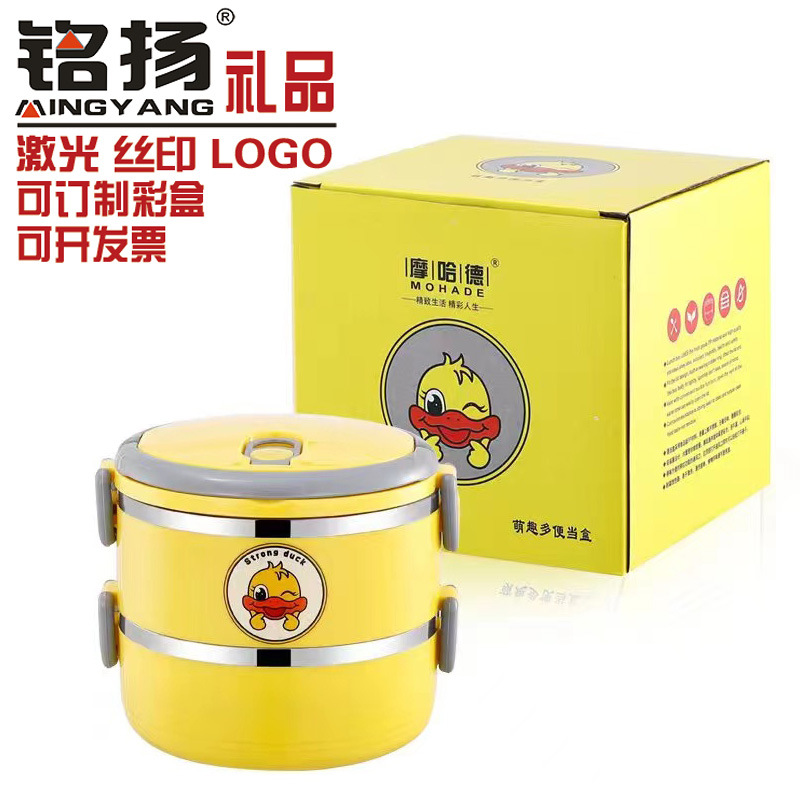 Customized Cartoon Yellow Duck Multi-Layer Vacuum Insulated Lunch Box, Insulated Bowl, Student Lunch Box, Portable Large-Capacity Bento Box