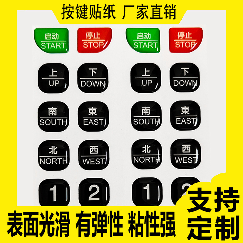 水晶滴胶导电按键 树脂硬胶按键 ABS软胶数字按键 按键滴胶批发