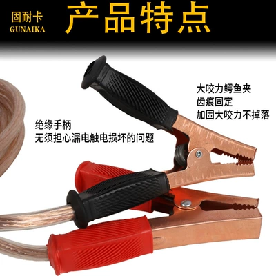 Car Battery Jumper Cables, Pure Car on the line of fire
