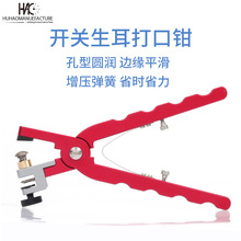 修表工具 手表皮表带硅胶带开口切割钳开关生耳钳表带打眼钳