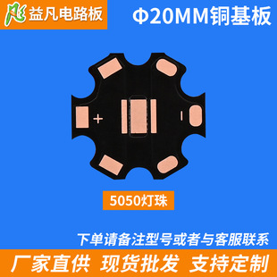 Factory Direct Sales·20Mm Solid Thick 1.5 Thermoelectric Separation Black Oil 3535/5050/7070 Lamp Bead Copper Substrate
