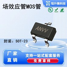 MOS��SI2312˿ӡANVV ��װSOT-23����6A��ѹ20V��ЧӦ��N����