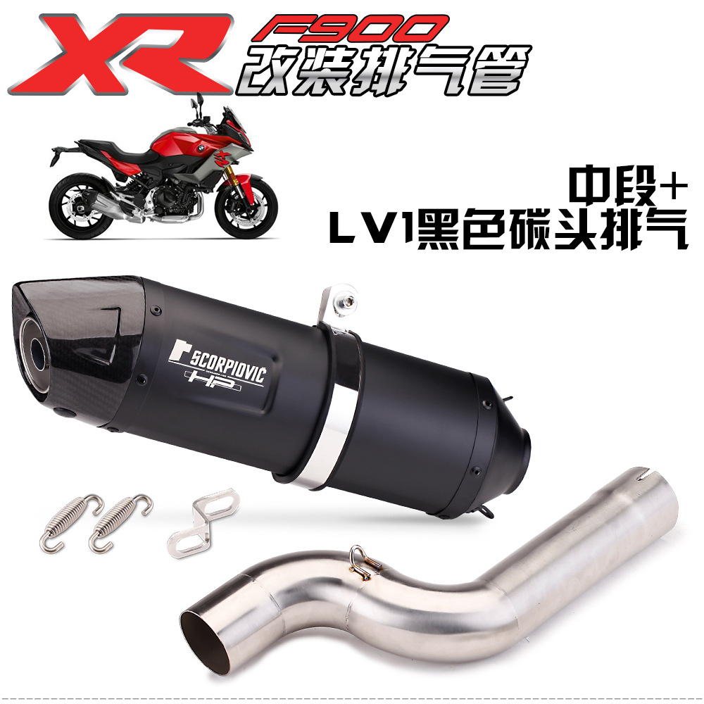 Suitable for BMW F900R motorcycle modified exhaust pipe F900XR tail section carbon fiber exhaust pipe modified accessories