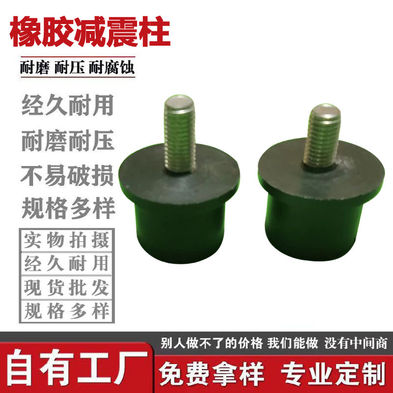 螺杆脚垫螺丝地脚减震块橡胶垫调节固定脚垫减震器工厂批发橡胶件