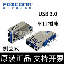 UEA191C-40062-4H Foxconn/��ʿ�� USB 3.0 ����ʽ ƽ�ڲ��� ����