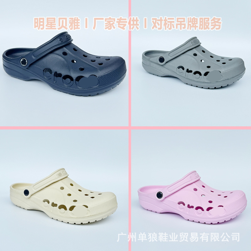 Big Manufacturer Star Classic Beja Clogs Summer Casual Men's and Women's Shoes Outdoor Beach Shoes Non-Slip Wear-Resistant Sandals