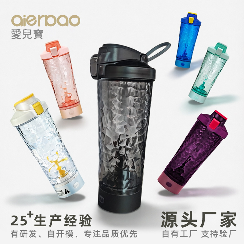 Aierbao Automatic Coffee Mixing Shaker Cup Electric Protein Powder Mixing Water Cup Factory Wholesale Dropshipping
