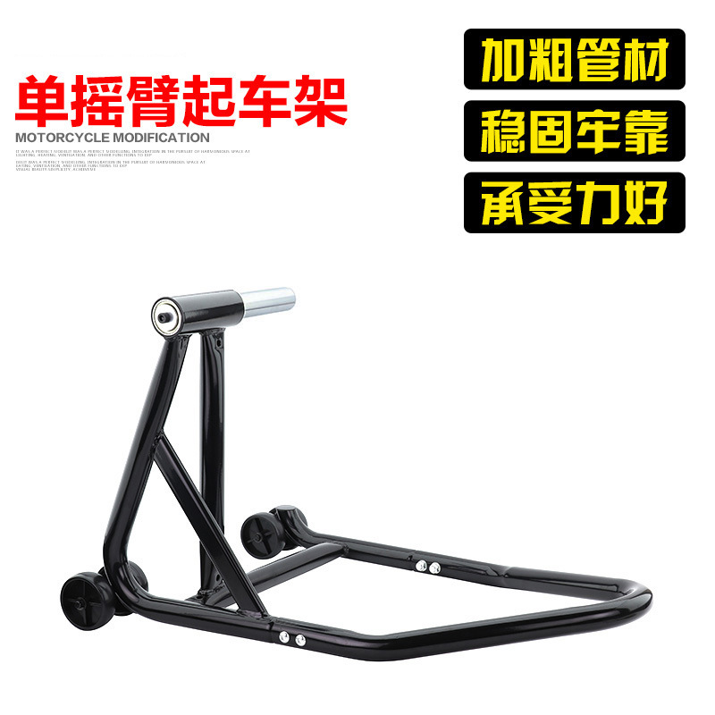 Universal Single Swingarm Lift Stand Motorcycle Side Stand Parking Rack Display Stand Repair Tool