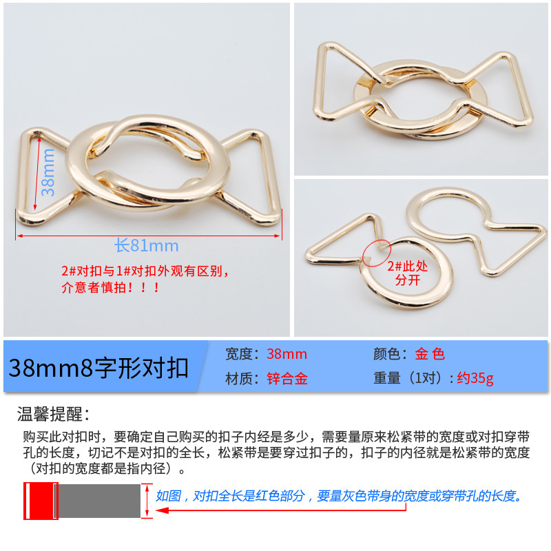 Metal hebilla simple 8 en forma de hebilla de todo partido cinturón hebilla abrigo cortavientos DIY ropa botón accesorios aleación