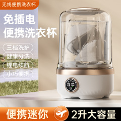 新款洗衣杯迷你内衣洗衣机出差便携收纳免插电蓝光三档袜子清洗器