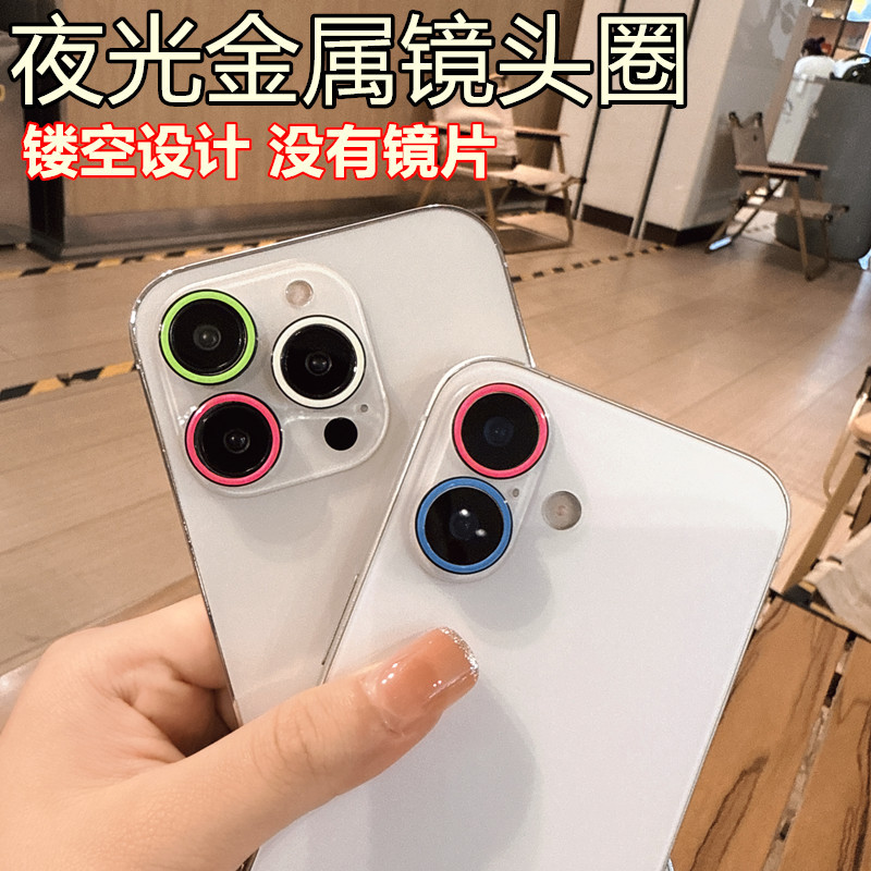 Hollow-Out Luminous Lens Protector Suitable for Apple 17Promax Lens Film 15 Metal Ring Iphone16 Rear Camera Protection Ring